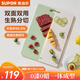 蘇泊爾（SUPOR）進(jìn)口樹(shù)脂菜板抗菌砧板切菜板家用生熟分切案板40*28*1.3cm