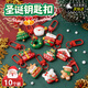 OSKV圣誕節鑰匙扣可愛(ài)樹(shù)脂掛件圣誕樹(shù)創(chuàng  )意學(xué)生包包掛飾卡通周邊小禮物 【隨機10個(gè)裝】圣誕鑰匙扣盲袋