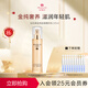 安婕妤鉆石烯金純嫵痕精華乳120ml