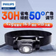 飛利浦智能感應頭燈戶(hù)外夜釣強光充電超亮遠射釣魚(yú)頭戴式照明燈SFL1851 揮手感應+50°可調節+30H超長(cháng)續航