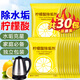 物物潔檸檬酸水垢清潔劑電熱水壺養生壺去除水垢清洗劑 實(shí)發(fā)30包