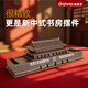 迪愛(ài)歪天安門(mén)手工模型3d立體拼圖手工材料包木質(zhì)玩具愛(ài)國教育禮物送孩子 【DIY拼裝模型】北京天安門(mén)