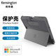 肯辛通（Kensington）Surface Pro8專用 便攜 保護(hù)套 平板保護(hù)殼 強(qiáng)固型保護(hù)殼 亮鉑金  平板保護(hù)套 K97582