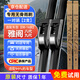 皇馳本田雅閣專(zhuān)用無(wú)骨雨刮器雅閣八代九代原廠(chǎng)前雨刮片靜音膠條19+26