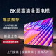 夏普（SHARP)夏普2025新款8K全面屏超清智能語(yǔ)音55 65 75 85 98吋電視機 0英寸 20LED[包安裝無(wú)邊框8k]頂配長(cháng)112高64CM 標配