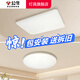 公牛（BULL）客廳吸頂燈2025款超薄護眼全光譜大燈現代簡(jiǎn)約大氣流行防蚊蟲(chóng)主燈 【包安裝拆舊】三檔調色-一室一廳套餐A 官方防藍光LED無(wú)頻閃高端大氣全屋套裝