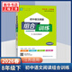 2026春 初中語(yǔ)文閱讀組合訓練 八年級下冊語(yǔ)文江蘇專(zhuān)版 通城學(xué)典 8年級下冊初二下 中學(xué)教輔練習冊同步教材語(yǔ)文專(zhuān)項閱讀訓練 正版