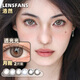 洛然美瞳月拋中小直徑透光光2片自然輕混血彩色隱形眼鏡LENSFANS 透光光【AB同款·直徑14.2】亞麻灰棕玻璃瞳 550度