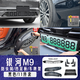 改造者適用于吉利銀河m9防蟲(chóng)網(wǎng)擋泥板配件汽車(chē)用品套餐 銀河m9防蟲(chóng)網(wǎng)上下層+擋泥板+后襯+車(chē)牌架/11件 銀河m9配件