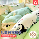 云瑾全棉被套單件 純棉幼兒園兒童卡通被罩斜紋 120*150cm熊貓樂(lè )園綠