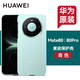 華為原裝Mate80pro手機殼素皮保護殼mate80 pro max素皮保護套男女款防摔通用官方原廠(chǎng) 華為Mate80丨80Pro素皮保護殼【青色】
