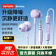 聯(lián)想（Lenovo）入耳式有線(xiàn)耳機3.5MM智能降噪高清麥克風(fēng)電競重低音直播吃雞辦公學(xué)習睡眠游戲適用華為小米 YF14紫