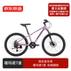 京東京造 24英寸青少年山地車(chē)自行車(chē)鋁合金禧瑪諾7速碟剎成年人學(xué)生霞光紫