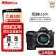 尼康新品Nikon/Z6III 全畫(huà)幅數碼微單相機三代高清6K視頻直播專(zhuān)業(yè)Z63 尼康Z6III 單機+Z24-120mmF4S 官方標配【京倉鑒定 正品保障】