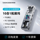 DOCKCASE多凱斯智能可視化TypeC拓展塢十合一U2卡槽千兆網(wǎng)口USB3.2桌面擴展塢HDMI轉換器8K投屏適用macbook