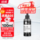 繪威惠普805墨盒墨水 適用hp deskjet 2700 2720 2721 2723 2729 1212 2332噴墨打印機墨水100ml黑色填充墨水