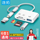 連拓USB/蘋(píng)果/Type-c/ 高速讀卡器otg轉接頭蘋(píng)果手機tf/sd讀卡器多合一 電腦相機行車(chē)記錄儀無(wú)人機通用