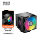 超頻3（PCCOOLER）RT720 TC ARGB BK  CPU風(fēng)冷散熱器（7熱管/雙塔/帶頂蓋/預裝保護支架/銅底焊接/支持1851/AM5）