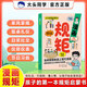 漫畫(huà)規矩 讓孩子從小有規矩懂禮數知禮儀教養家庭兒童社會(huì )人際交往教育啟蒙家庭教育窮養富養不如有教養禮儀常識普及小學(xué)生 【主圖爆款】漫畫(huà)規矩