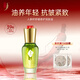 中草集人參籽舒緩修護油  面部抗皺淡紋精華 舒緩修護肌膚肌 新年禮物女