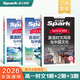 spark2026星火英語(yǔ)高中英語(yǔ)時(shí)文閱讀高考英語(yǔ)雜志期刊時(shí)文高一高二高三英語(yǔ)閱讀訓練英語(yǔ)時(shí)文閱讀與中國文化 高一英語(yǔ)時(shí)文【1期+2期+3期】