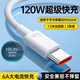 斯泰克6A閃充100W超級快充Type-c數據線(xiàn)充電線(xiàn)88W66W適用于華為小米手機Mate60/50pro加長(cháng)1.5m兩條裝