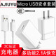 AJIUYU 充電器適用于蘋果手機快充電線華為平板榮耀手機充電頭小米vivo三星OPPO鍵盤鼠標(biāo)安卓數(shù)據(jù)線 白【3C充電器+安卓Micro USB充電線1米】 iPhone手機iPad平板電腦一加聯(lián)想