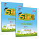 2026春新版 五星學(xué)霸一年級下冊語(yǔ)文+數學(xué)人教版 套裝2冊 經(jīng)綸5星1下練習冊一課一練同步訓練