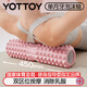 yottoy泡沫軸狼牙棒肌肉放松腿部按摩滾軸輪瑜伽柱健身器材450mm 粉色
