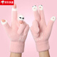 奧貝伊手套女冬季新款可愛(ài)卡通保暖防寒玩手機寫(xiě)字露指觸屏騎車(chē)男針織潮 粉色【1雙裝】