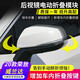銳德力博適用于豐田20-25款RAV4榮放威蘭達后視鏡電動(dòng)折疊自動(dòng)一鍵升窗器 藍鏡加熱鏡片（一對裝）