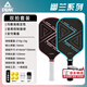 匹克球拍碳纖維磨砂專(zhuān)業(yè)賽事級pickleball球拍板球匹克球球拍套裝 【碳纖維】藍粉雙拍+1球包+4球