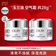 玉蘭油（OLAY）水感透白空氣感凝霜面霜補水保濕滋潤only女士護膚化妝品擦臉油 【嘗鮮裝】水感空氣霜共28g