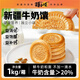 疆小馕（JiangXiaoNang）新疆牛奶馕1kg/盒 原味疆巴馕 牛乳馕新疆特產(chǎn)早餐餅干獨立包裝