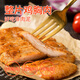 哥哥鮮香煎黑椒雞排半成品健身輕食雞胸肉低脂美食空氣炸鍋食材冷凍生鮮 【15片】1.5kg原5+黑椒5+奧爾良5