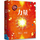 二手力量 [澳]朗達·拜恩 9787540449032 二手成功與勵志圖書 9成新