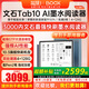 BOOX [旗艦版]文石Tab10快刷閱讀平板墨水屏快刷本 電子書(shū)閱讀器手寫(xiě)水墨屏電紙書(shū) 官方標配（內含磁吸皮套+屏貼+筆芯套裝等大禮包）