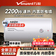 萬(wàn)和（Vanward）電熱水器40/50/60升儲水式2200W速熱恒溫家用熱水器衛生間熱水器出租房雙重防電搪瓷內膽加厚鎂棒 40L 2200W 發(fā)全國U1雙重防電帶漏保