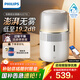飛利浦（PHILIPS）加濕器家用臥室母嬰專(zhuān)用靜音除菌無(wú)霧空調加濕機鼻炎孕婦嬰幼兒小型桌面大容量國家補貼HU5710/10