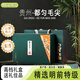 悠茗山貴州都勻毛尖綠茶特級明前新茶春茶高檔茶葉禮盒送禮送長(cháng)輩伴手禮 【高檔禮盒】多財多福雙罐貴州都勻毛尖綠茶 200g*1盒
