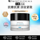 修麗可（SkinCeuticals）AGE玻色因面霜色修精華套裝套裝38女神節禮物送女友 【新版】Age面霜48ml