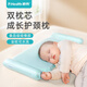 碧荷（P.Health）嬰兒枕頭6個(gè)月-6歲嬰幼寶寶兒童枕頭硅橡膠透氣可水洗枕芯護頸枕