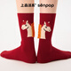 上森派系馬年本命年鴻運喜慶紅襪子送禮新年禮物堆堆襪小馬流蘇涂鴉中筒襪