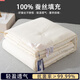 胖東來(lái)優(yōu)等蠶絲被桑蠶絲春秋被芯薄款空調夏涼被子冬被加 米白-【國標A類(lèi)母嬰級優(yōu)等桑蠶絲 180x220cm【6斤春秋被送包裝】