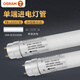 歐司朗（OSRAM） led燈管T8單端進(jìn)電燈管家用電棒長(cháng)條節能燈改造替換老式日光燈管 16w-865白光-1.2米【5支裝】