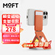 moft適用iphone17/16/Plus/Pro/Pro Max直播拍攝自拍磁吸多功能手機支架通用蘋(píng)果15pro系列14promax 熱橙橙 Sunrise （卡包版)
