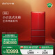 小吉（MINIJ）(MINIJ)508升【汽車(chē)級烤漆】一級能效風(fēng)冷無(wú)霜法式復古多門(mén)客廳冰箱三檔變溫殺菌藝術(shù)烤漆冰箱 Pro2.0藝術(shù)系列|丹霞紅烤漆