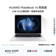 華為MateBook 14 店鋪預裝Windows版 輕薄筆記本電腦 2.8K OLED觸控屏 酷睿UItra5 16G 1T 皓月銀