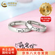 中國黃金（CHINA GOLD）吃定你戒指男女款足銀小貓小魚(yú)情侶對戒圣誕節生日禮物送女友愛(ài)人 【今/次日達】吃定你戒指【對戒】
