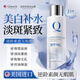 Qsimelr美國進(jìn)口377美白精華爽膚水柔膚緊致淡斑去黃提亮補水保濕化妝水 【全球熱銷(xiāo)5億+】爽膚水 315ml